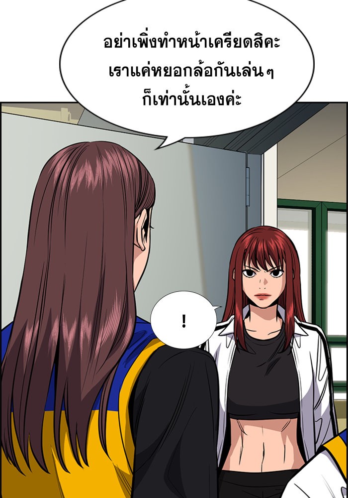 อ่านการ์ตูน True Education 37 ภาพที่ 129