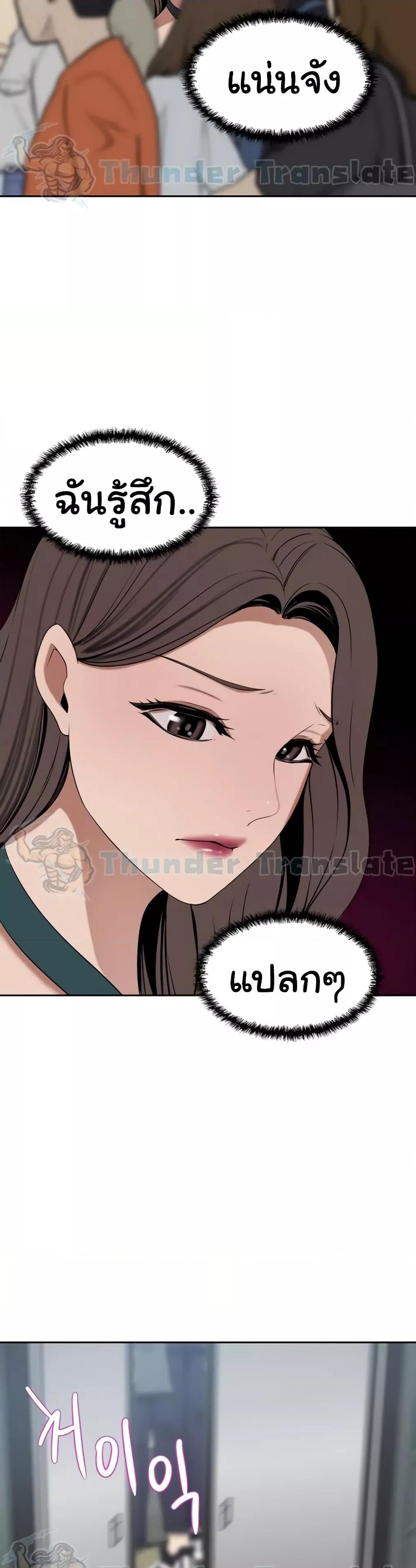 อ่านการ์ตูน A Rich Laddy 29 ภาพที่ 43