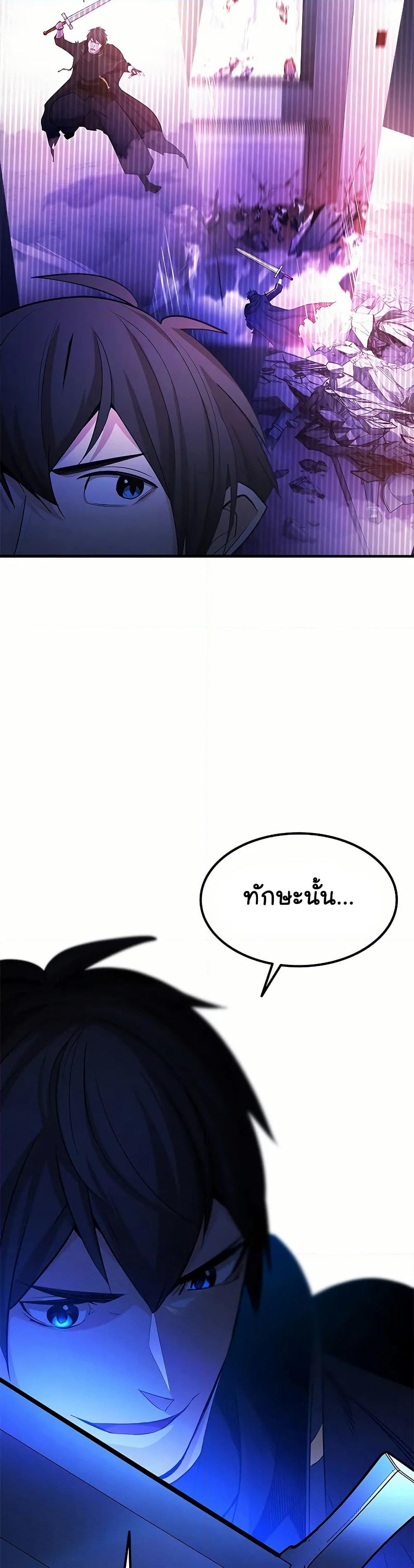 อ่านการ์ตูน The Tutorial is Too Hard 193 ภาพที่ 48