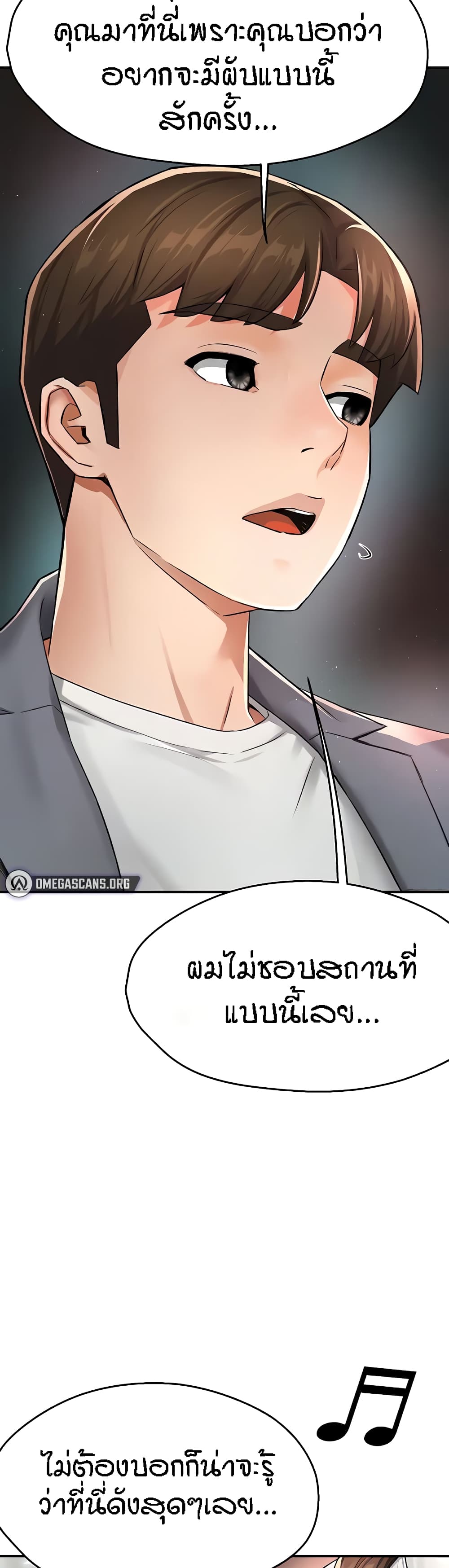 อ่านการ์ตูน Yogurt Delivery Lady 13 ภาพที่ 11