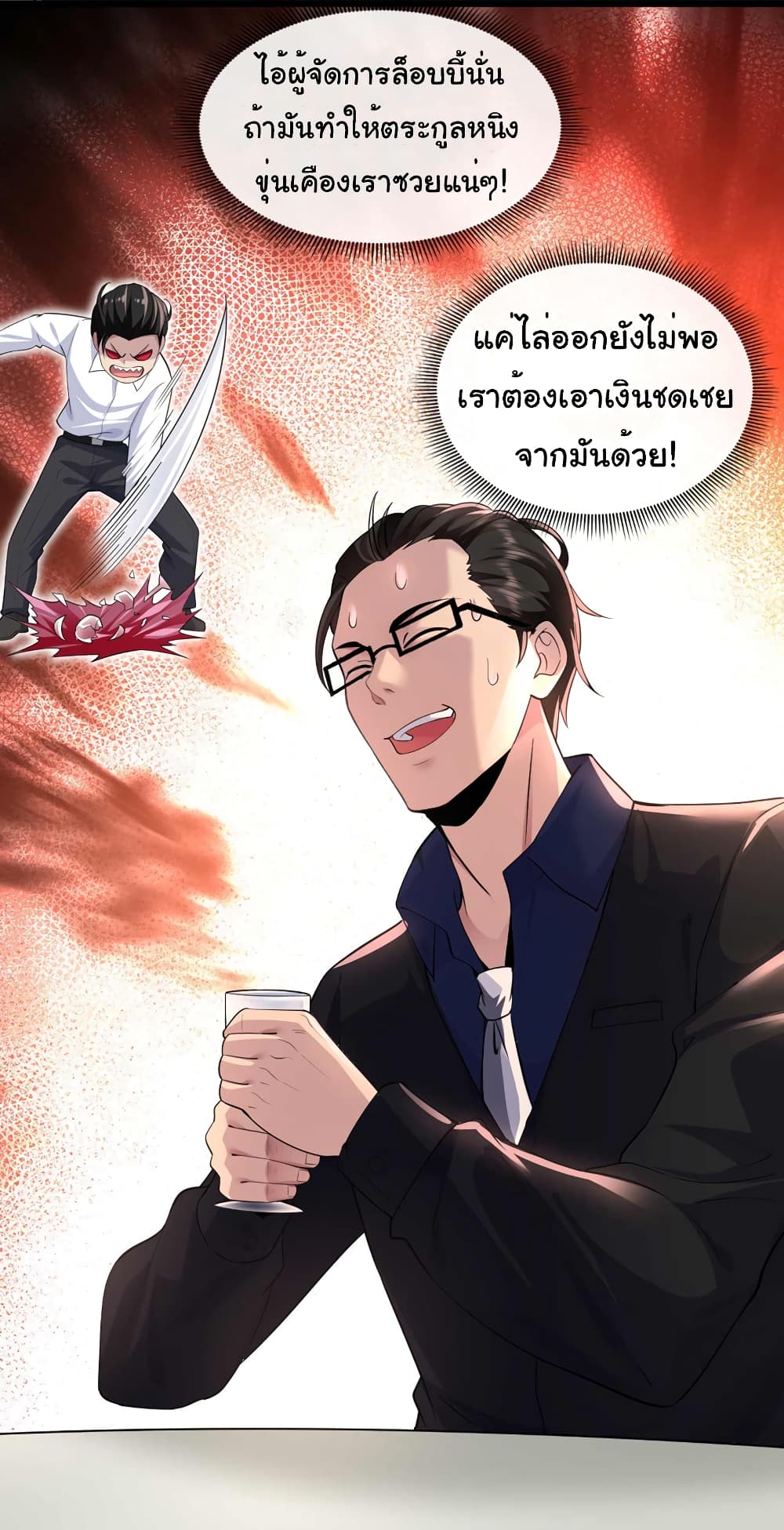 อ่านการ์ตูน Chu Chen, The Trash Son-in-Law 59 ภาพที่ 8