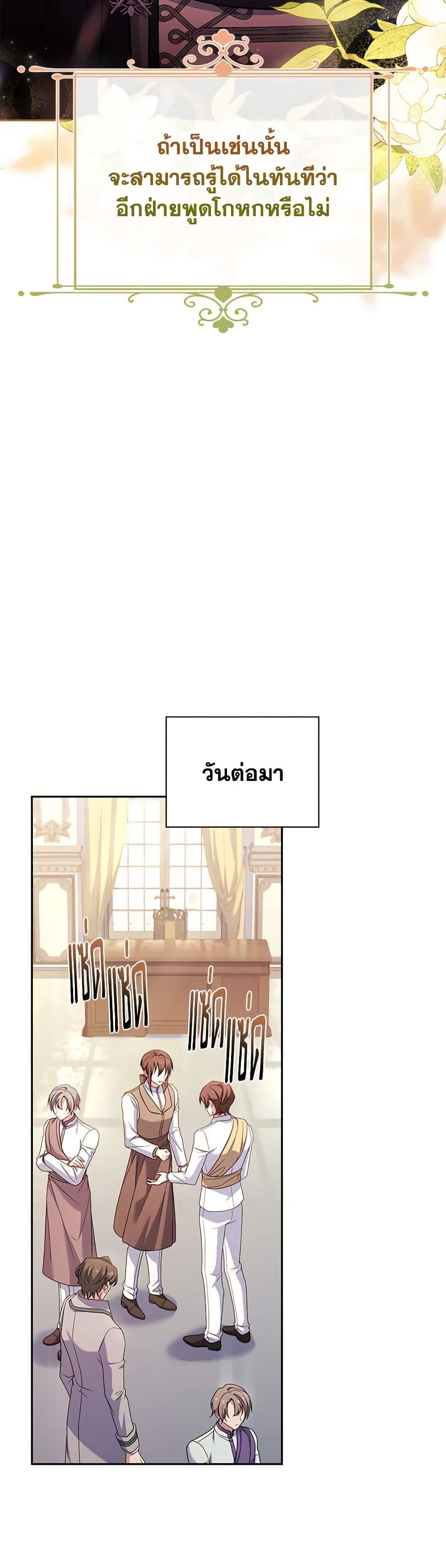 อ่านการ์ตูน The Lady Needs a Break 133 ภาพที่ 35