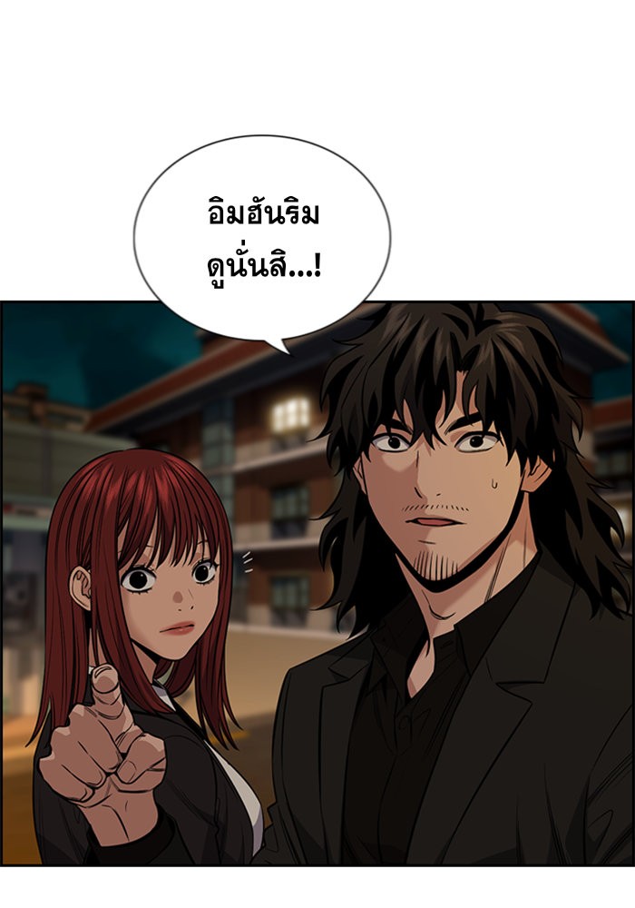 อ่านการ์ตูน True Education 92 ภาพที่ 9