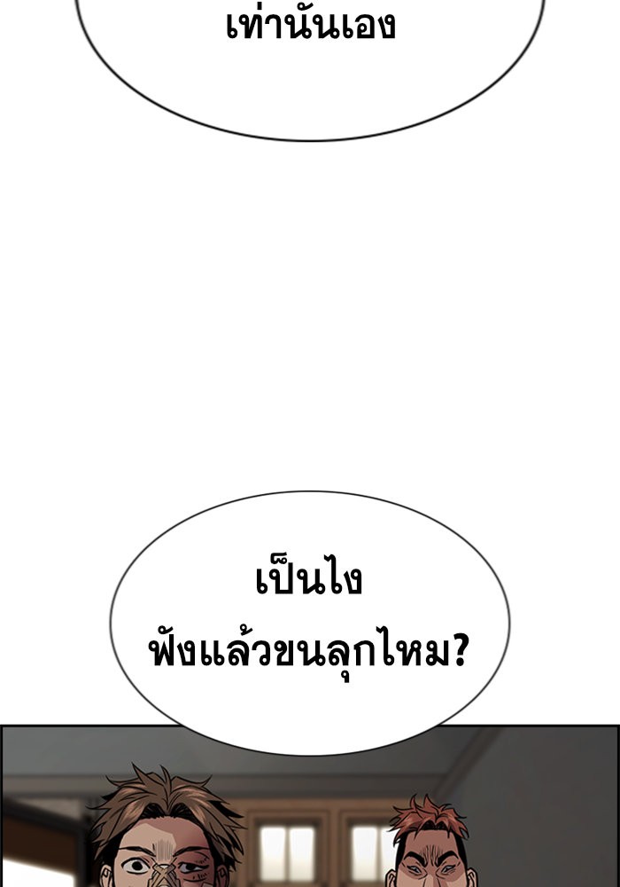 อ่านการ์ตูน True Education 97 ภาพที่ 95