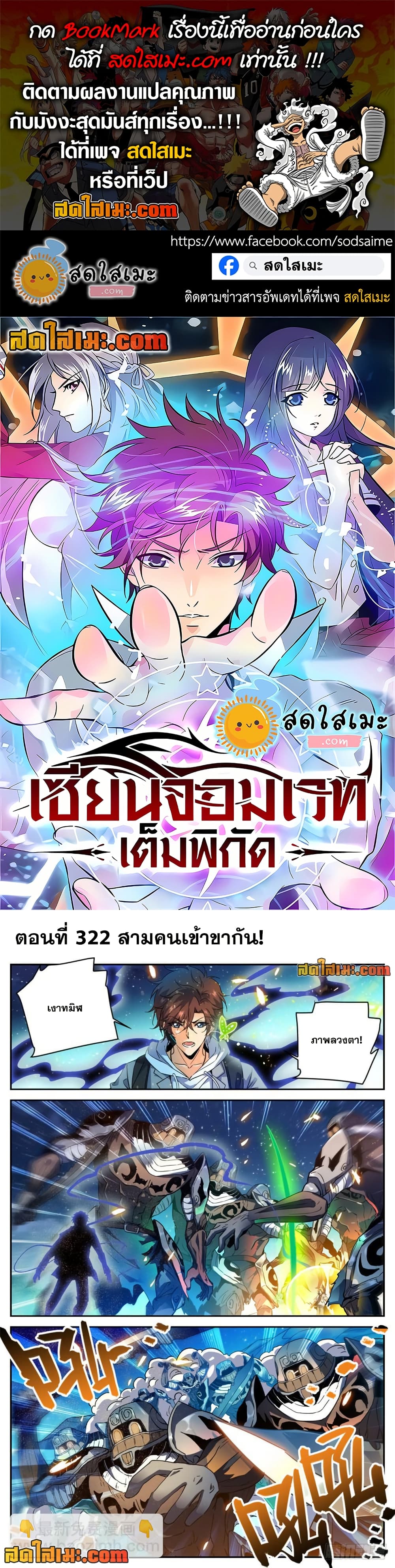 อ่านการ์ตูน Versatile Mage 322 ภาพที่ 1