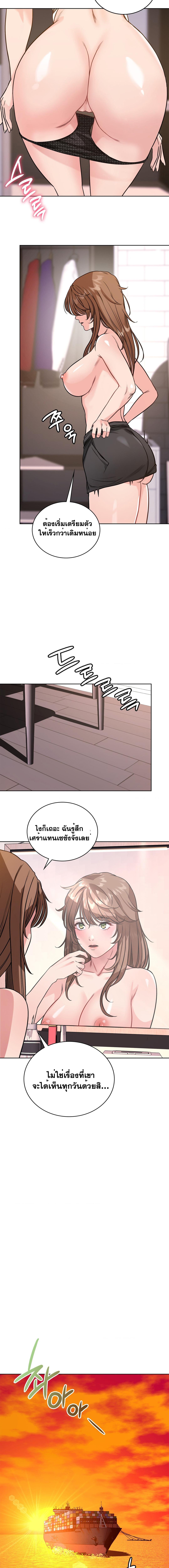 อ่านการ์ตูน My Stowaway Diary 11 ภาพที่ 8