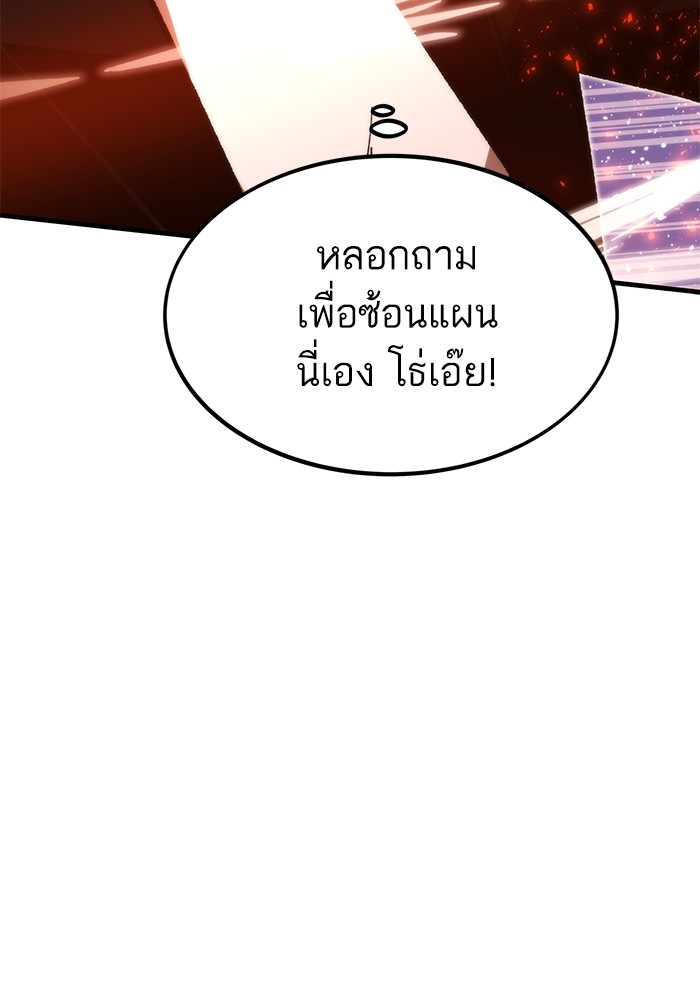 อ่านการ์ตูน Ultra Alter 109 ภาพที่ 91