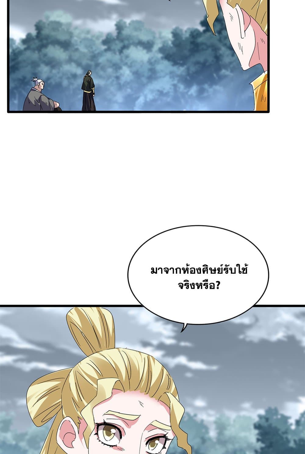 อ่านการ์ตูน Magic Emperor 619 ภาพที่ 4