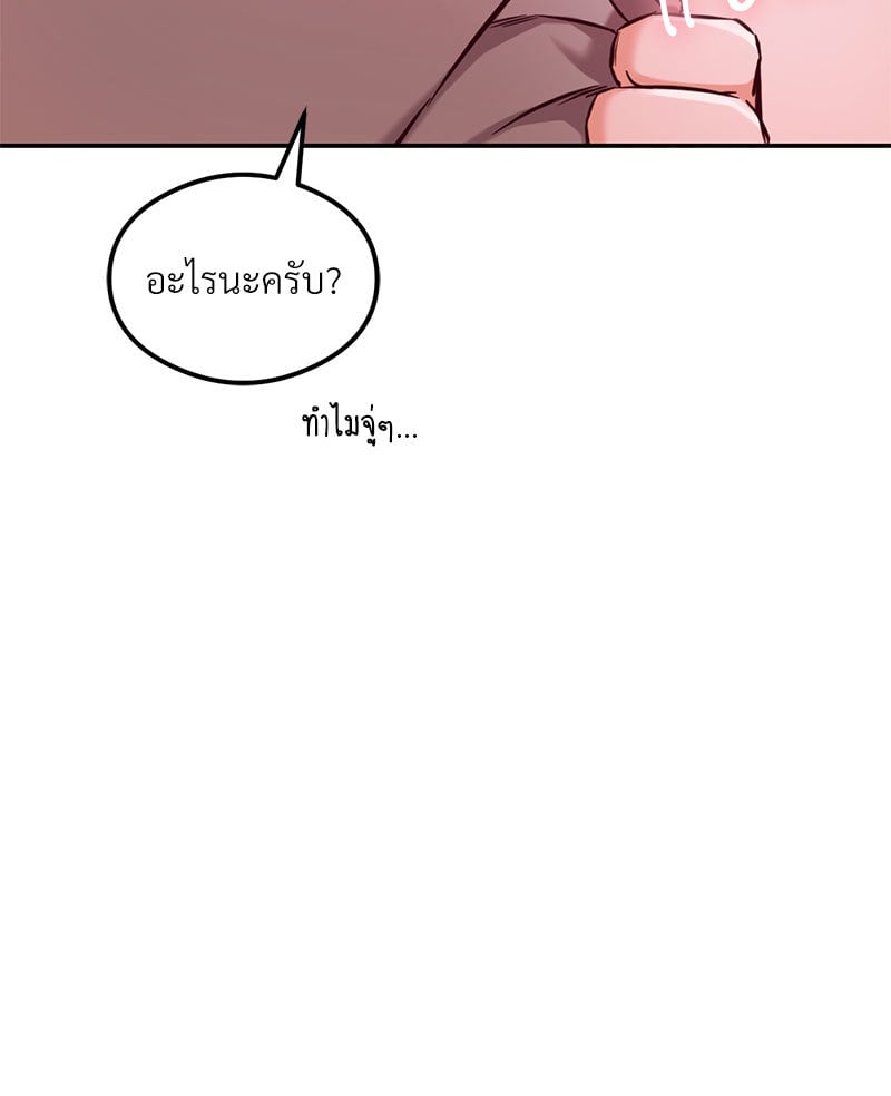 อ่านการ์ตูน The Massage Club 19 ภาพที่ 148