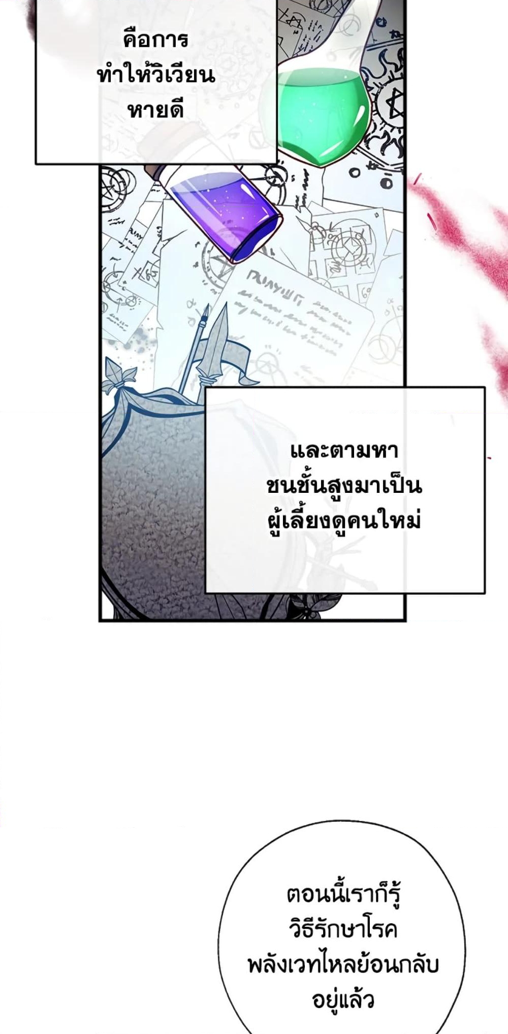 อ่านการ์ตูน Can We Become a Family 4 ภาพที่ 45