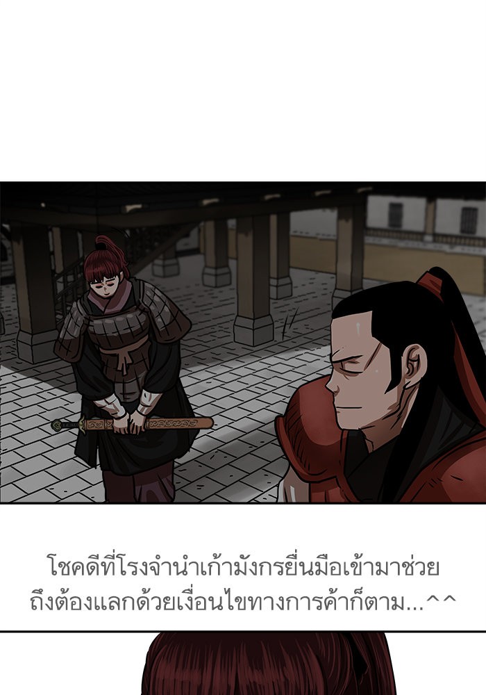 อ่านการ์ตูน Escort Warrior 169 ภาพที่ 13