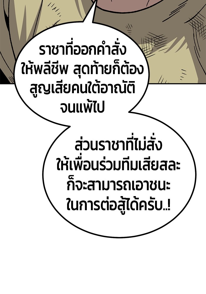 อ่านการ์ตูน Hand over the Money! 13 ภาพที่ 254