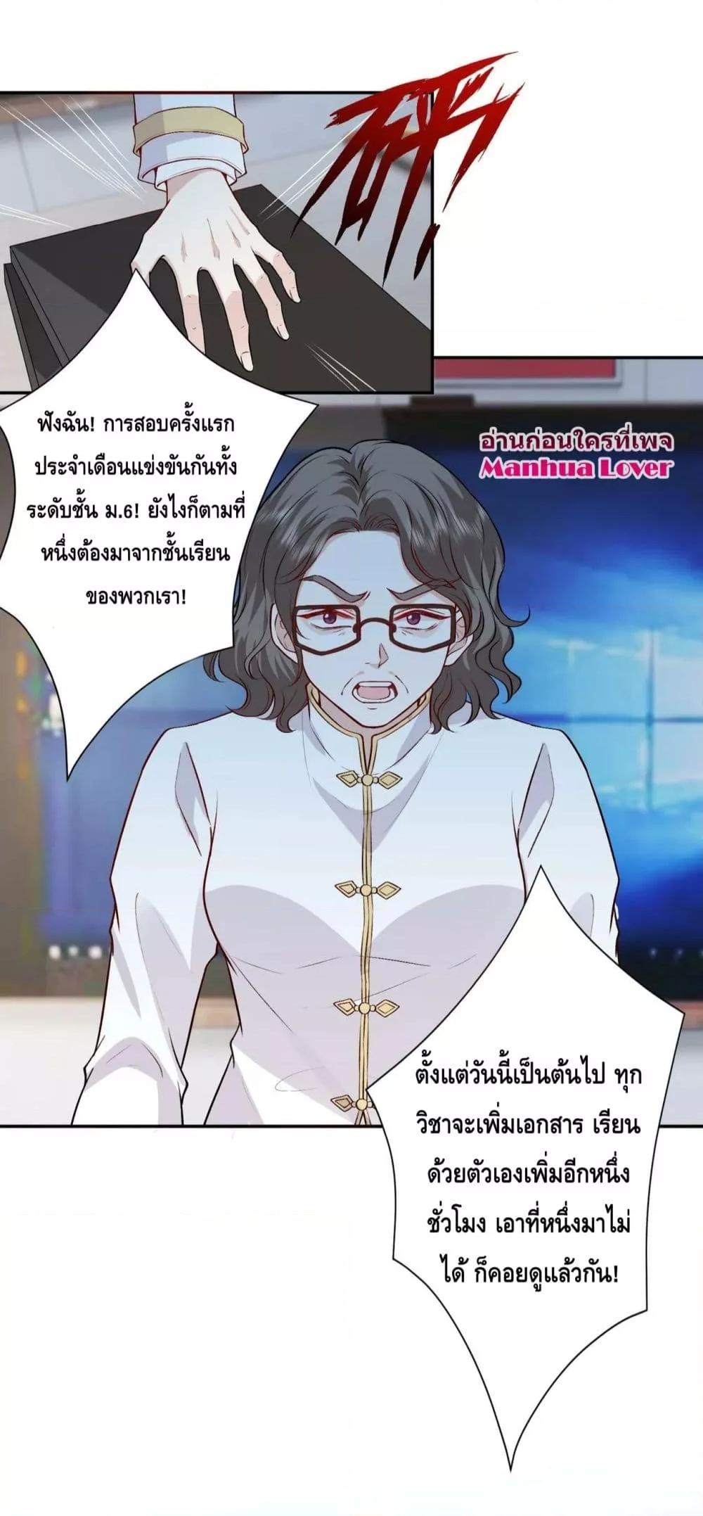 อ่านการ์ตูน Madam Slaps Her Face Online Everyday 13 ภาพที่ 29