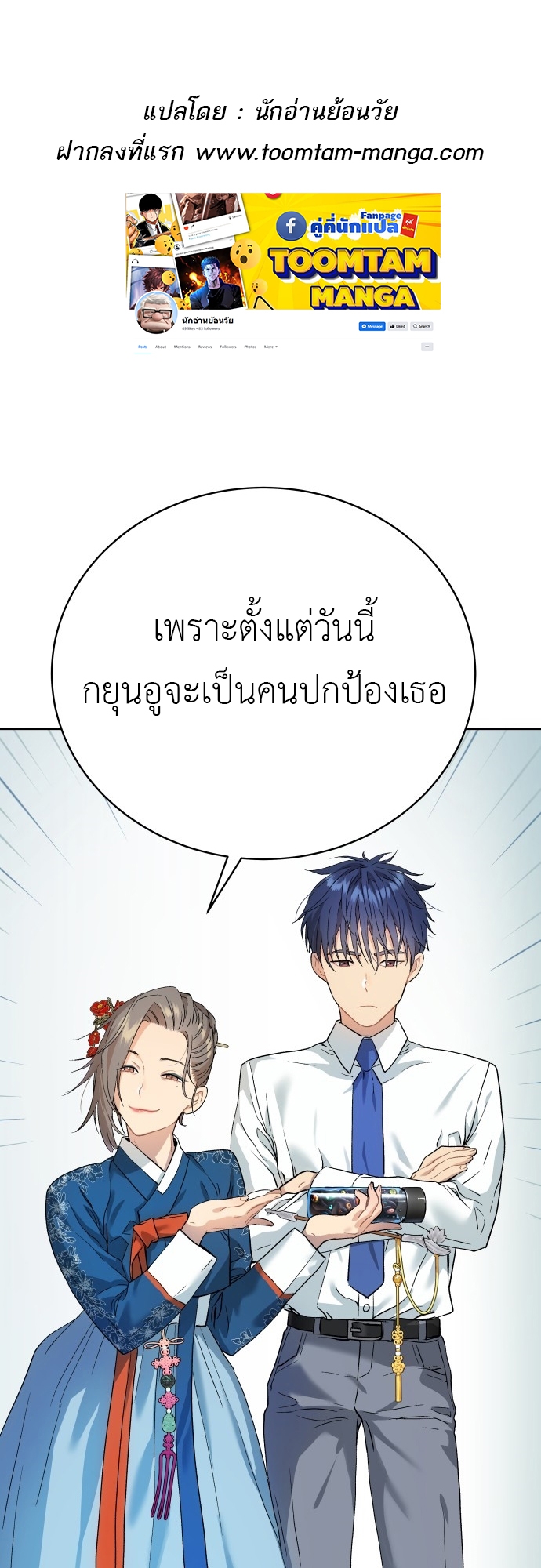 อ่านการ์ตูน Oh! Dangun 10 ภาพที่ 1