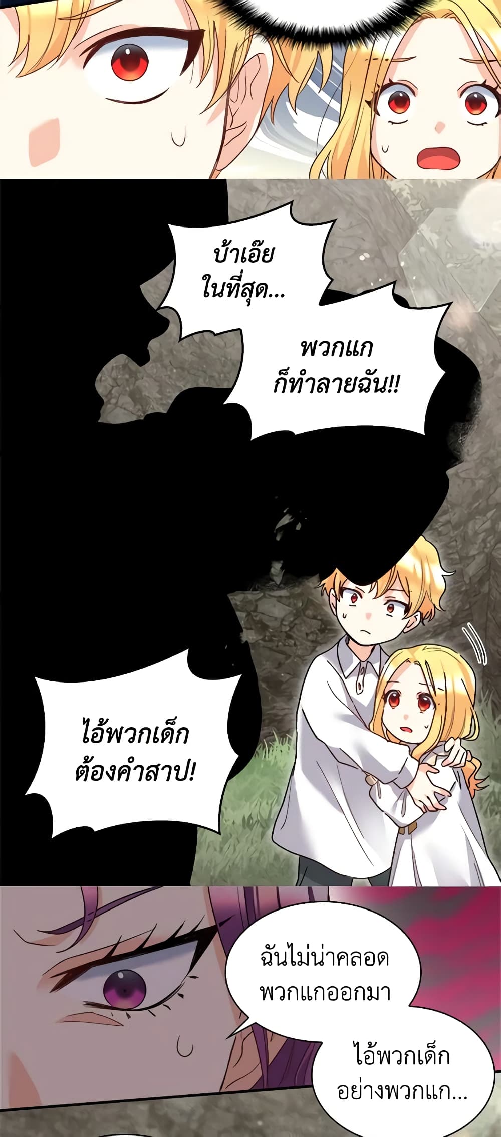 อ่านการ์ตูน The Twins’ New Life 92 ภาพที่ 18