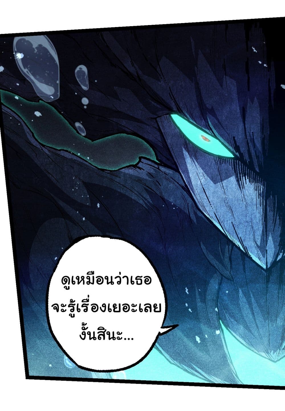 อ่านการ์ตูน Evolution from the Big Tree 196 ภาพที่ 12