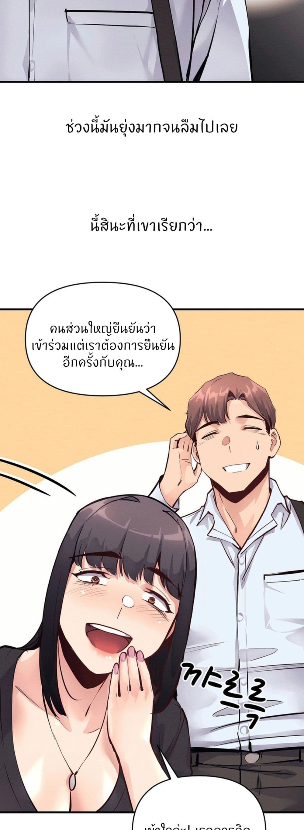 อ่านการ์ตูน My Life is a Piece of Cake 20 ภาพที่ 24