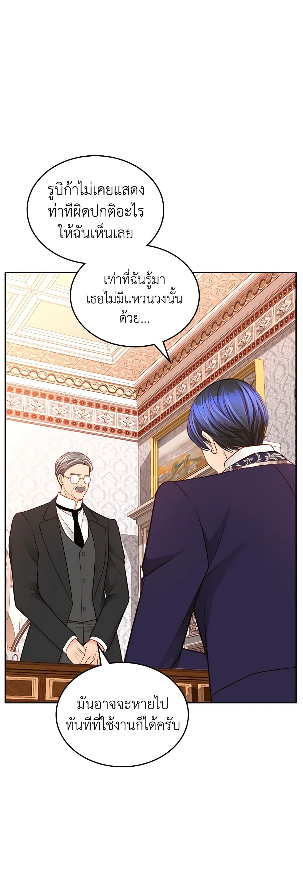 อ่านการ์ตูน The Duchess’s Secret Dressing Room 71 ภาพที่ 12