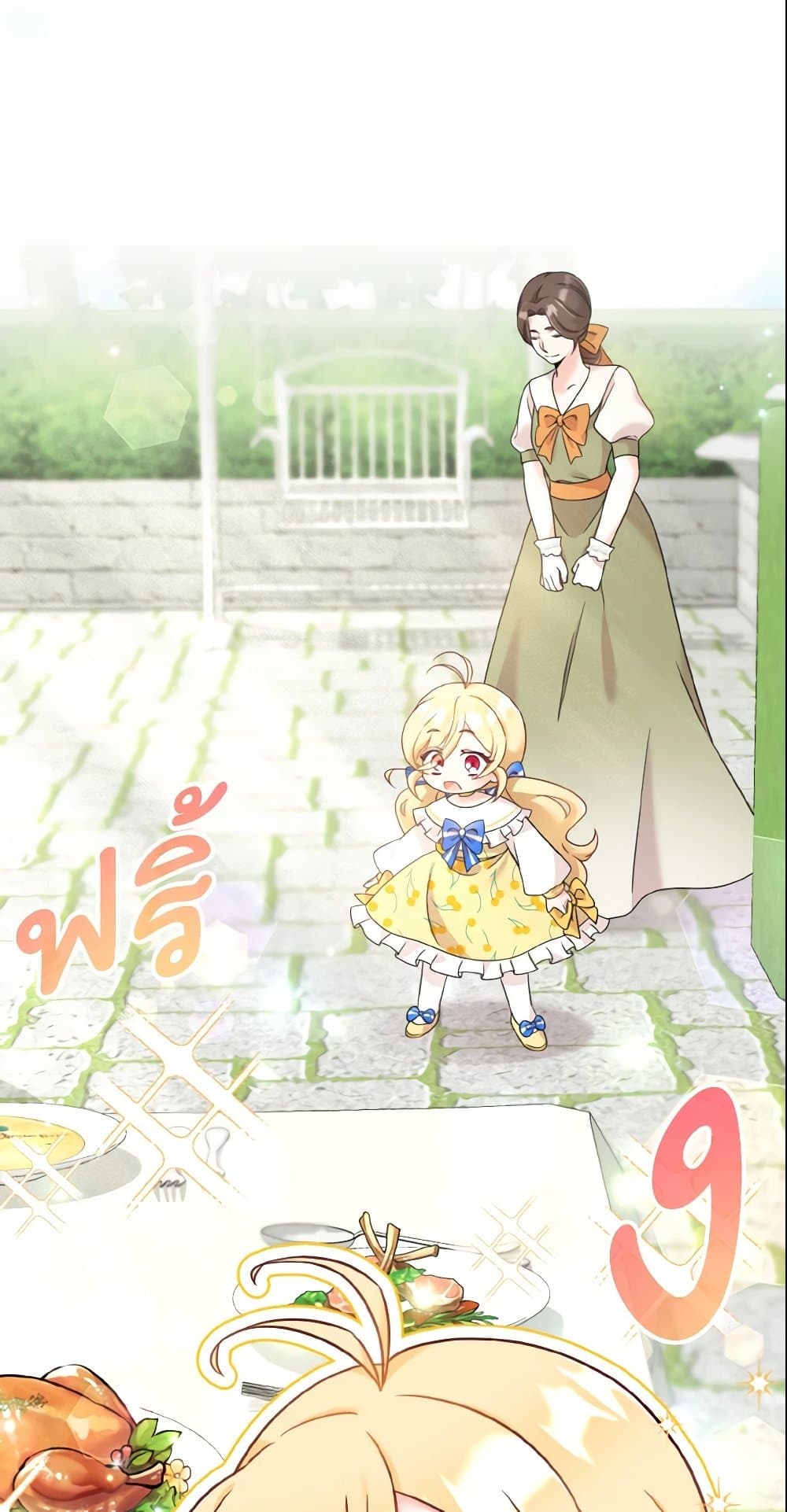 อ่านการ์ตูน Baby Pharmacist Princess 5 ภาพที่ 44