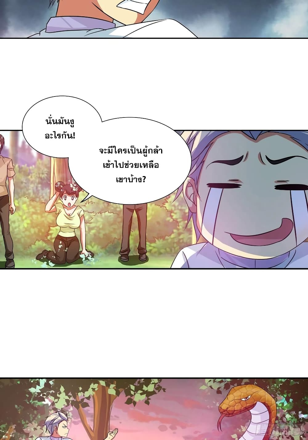 อ่านการ์ตูน I Am A God of Medicine 114 ภาพที่ 8