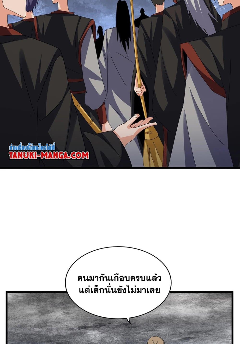 อ่านการ์ตูน Magic Emperor 562 ภาพที่ 3