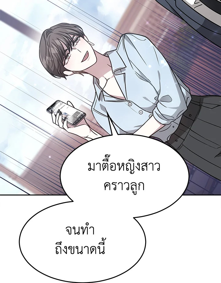 อ่านการ์ตูน It’s My First Time Getting 17 ภาพที่ 34