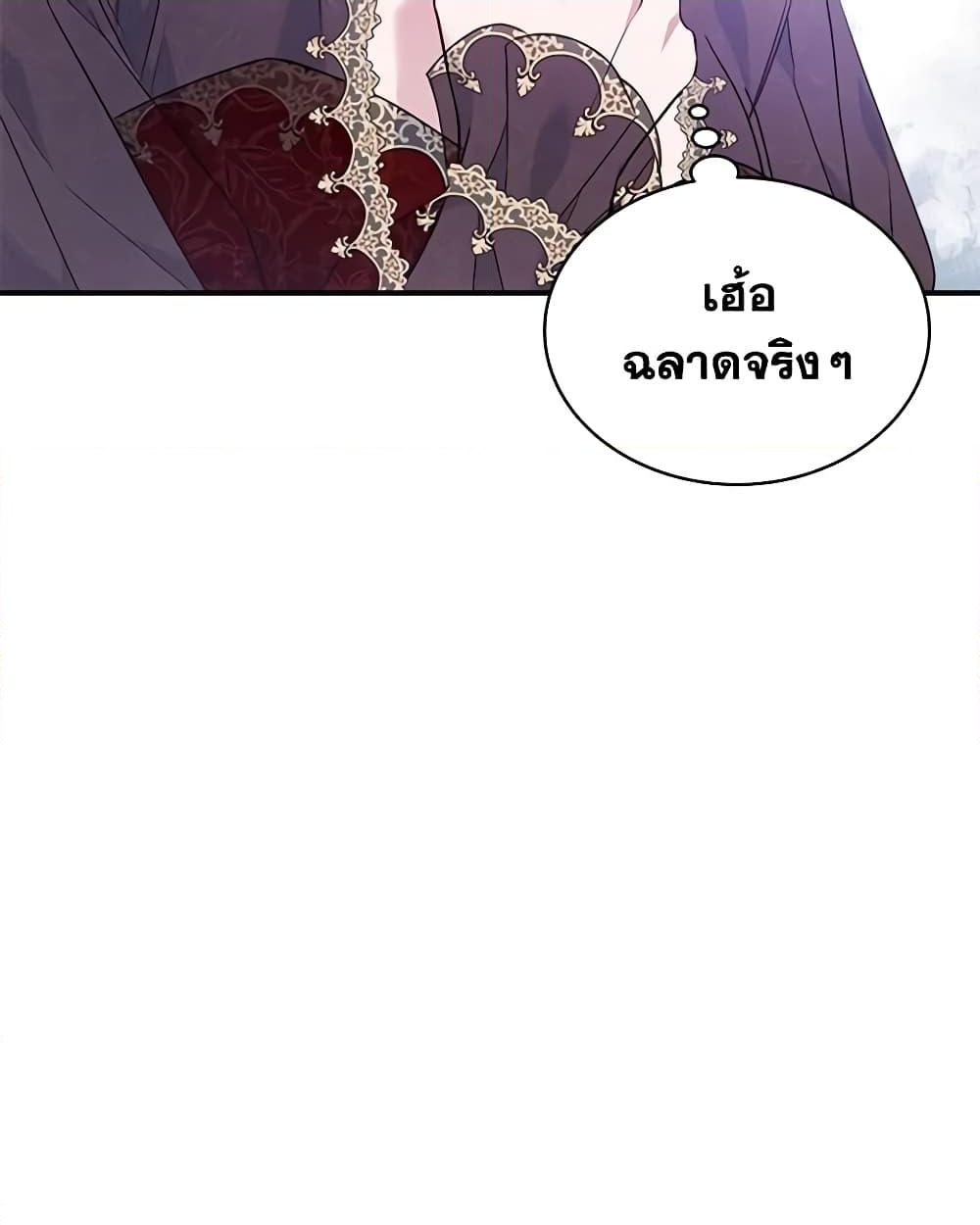 อ่านการ์ตูน The Max-Leveled Princess Is Bored Today as Well 56 ภาพที่ 41