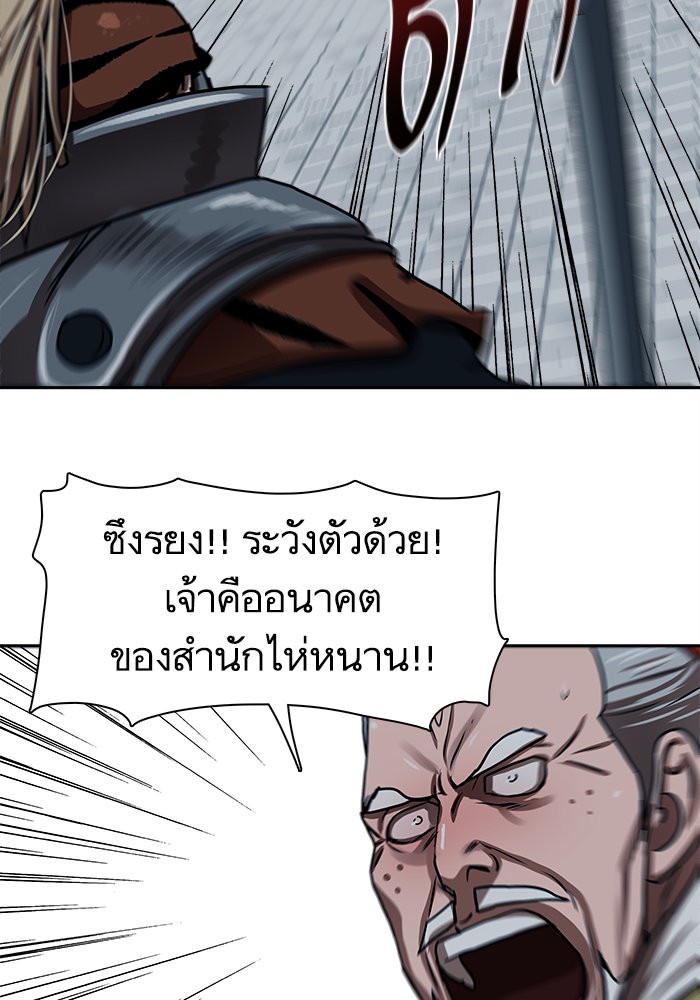 อ่านการ์ตูน Escort Warrior 179 ภาพที่ 55