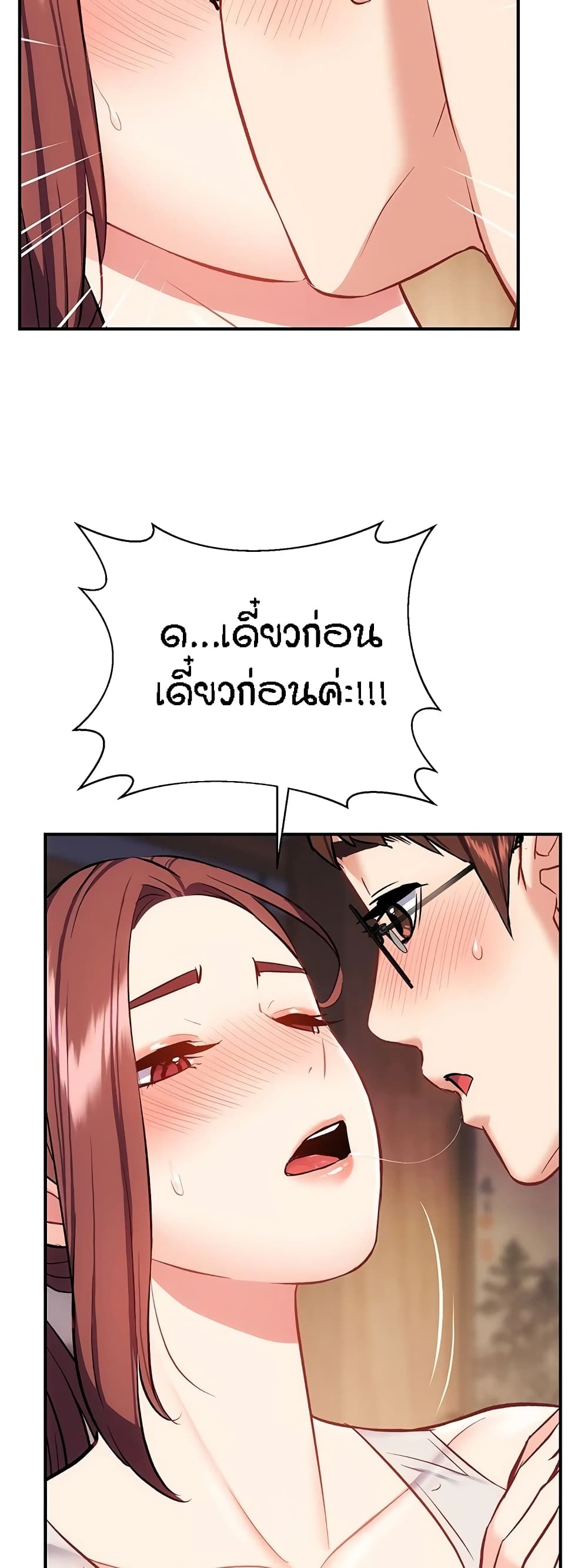 อ่านการ์ตูน Summer with Mother and Daughter 17 ภาพที่ 11