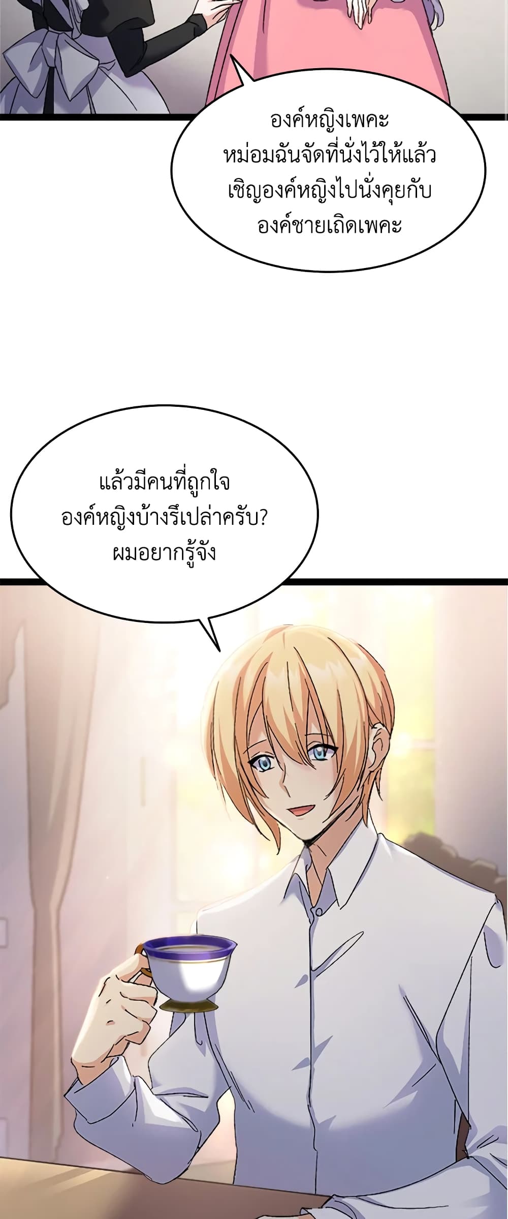 อ่านการ์ตูน I Tried To Persuade My Brother And He Entrusted The Male Lead To Me 34 ภาพที่ 19