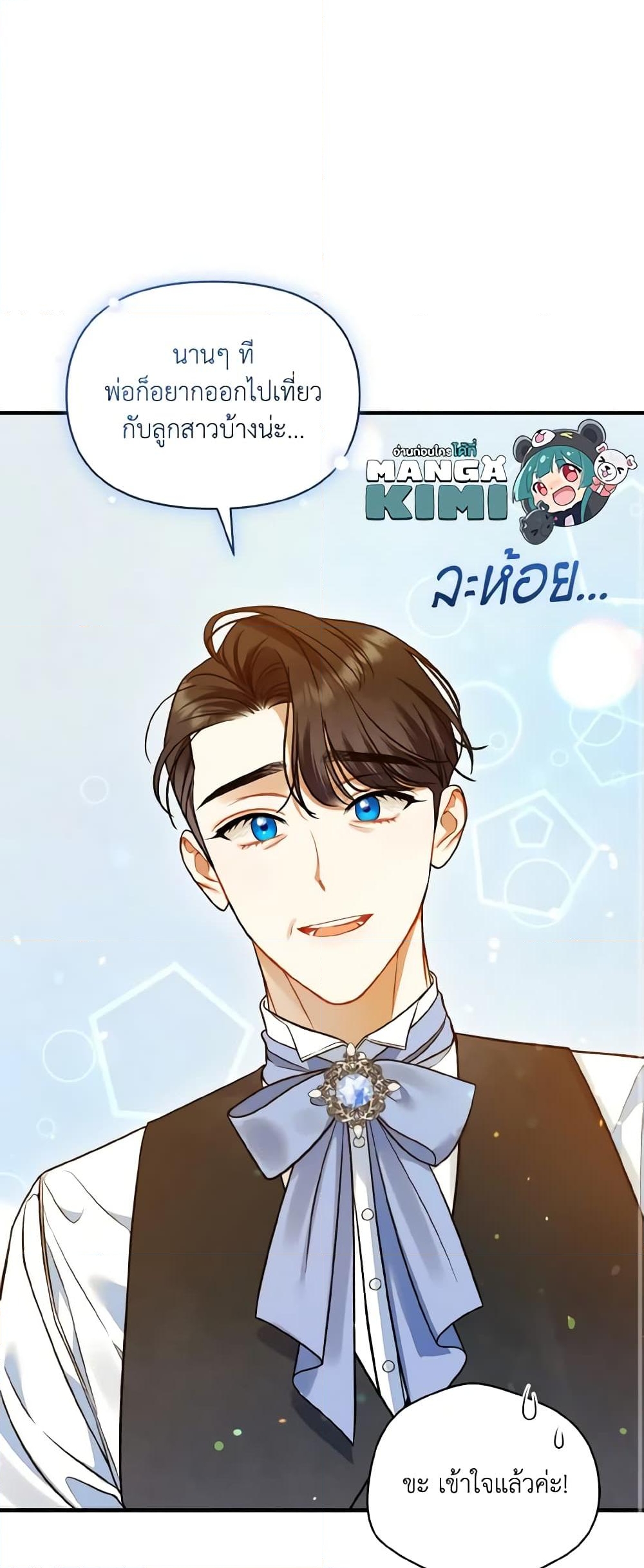 อ่านการ์ตูน I Became The Younger Sister Of A Regretful Obsessive Male Lead 51 ภาพที่ 37