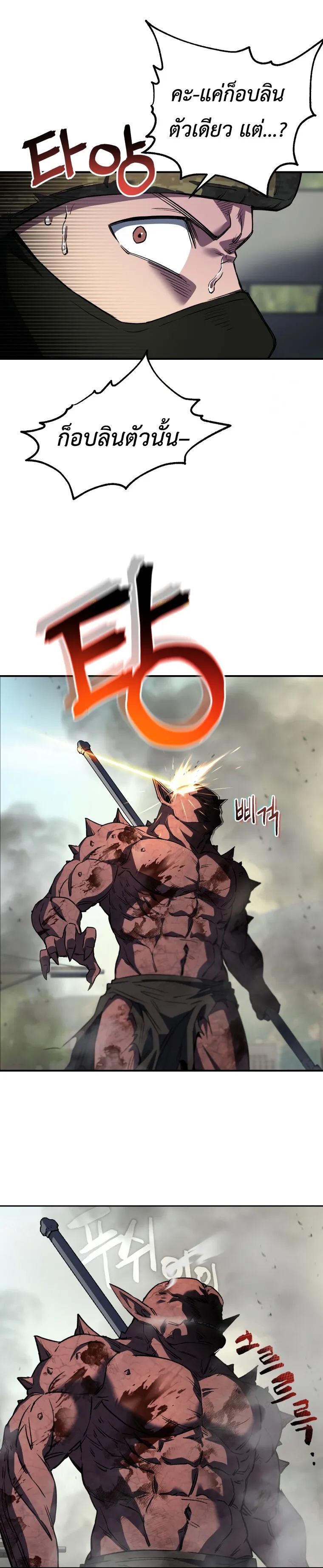 อ่านการ์ตูน Solo Resurrection 7 ภาพที่ 15