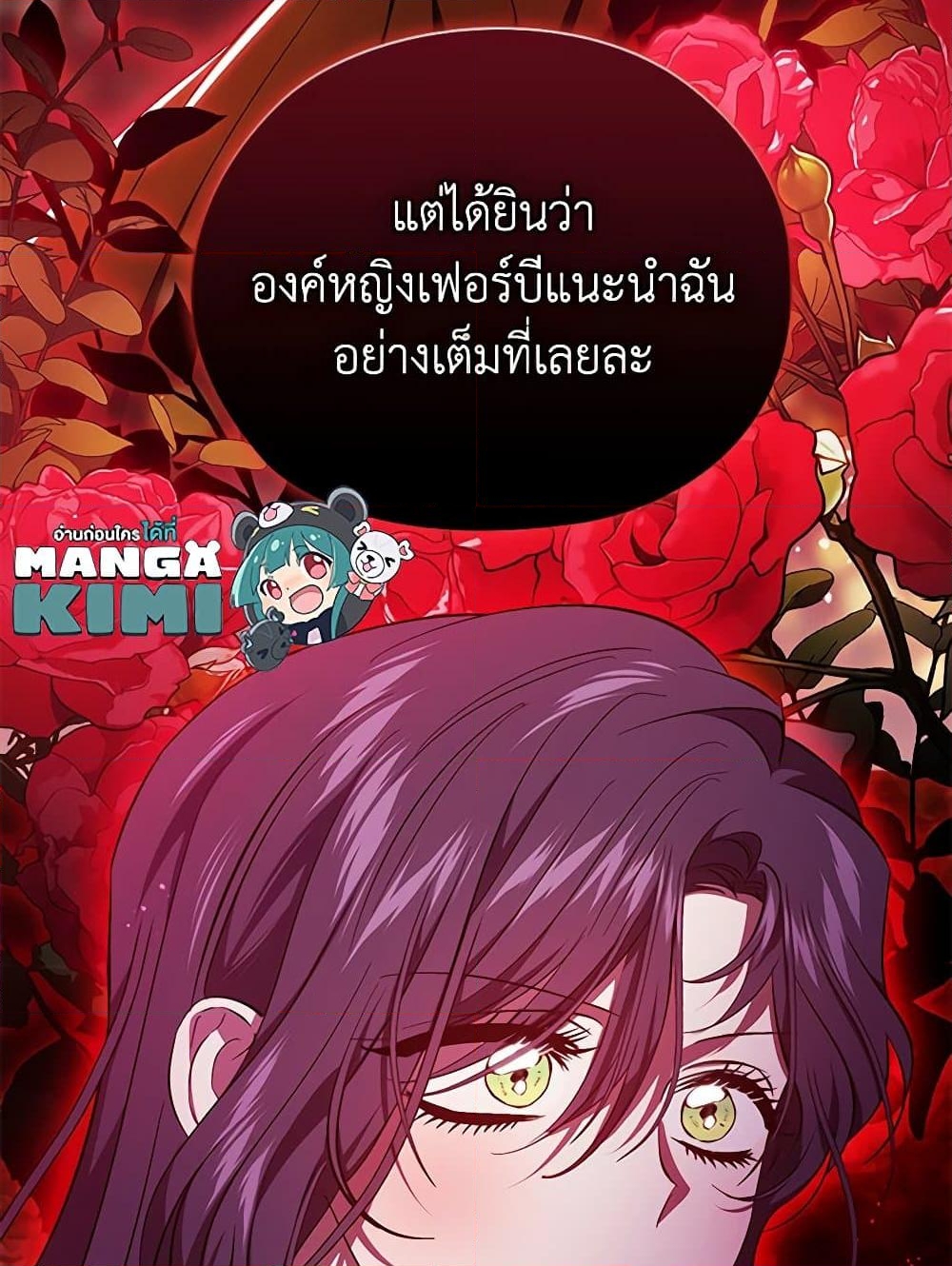 อ่านการ์ตูน I Don’t Trust My Twin Sister Series 65 ภาพที่ 88