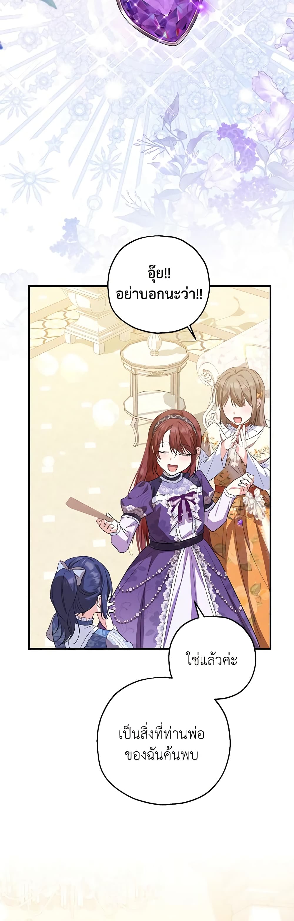 อ่านการ์ตูน The Abandoned Bachelorette Enjoys Her Simple Life 55 ภาพที่ 49