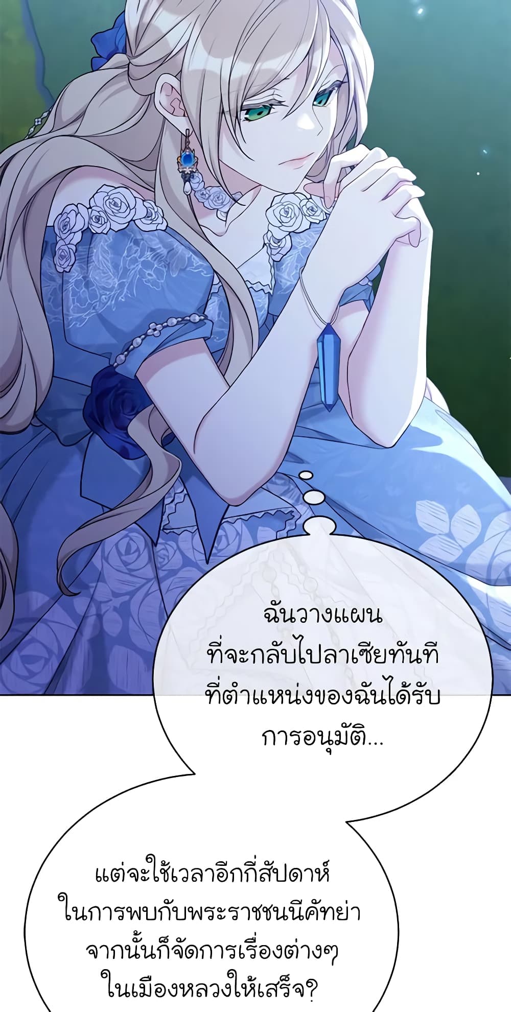 อ่านการ์ตูน The Viridescent Crown 99 ภาพที่ 35