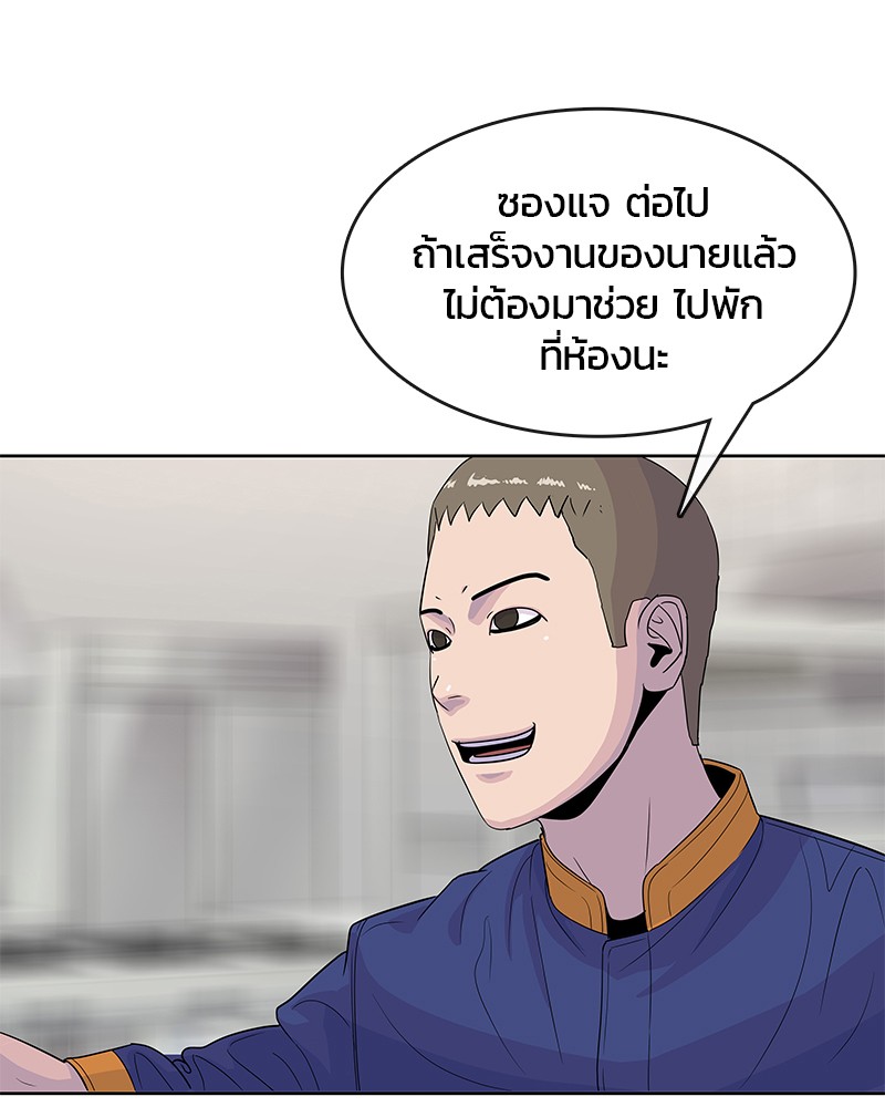 อ่านการ์ตูน Kitchen Soldier 110 ภาพที่ 40