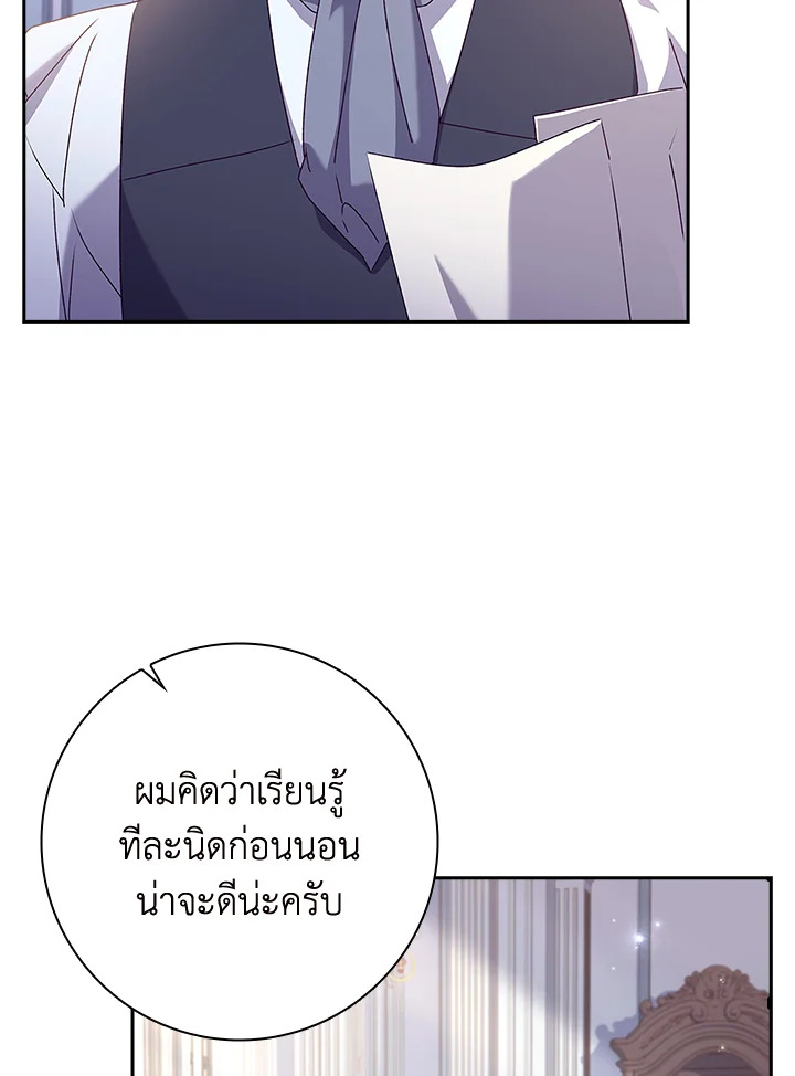 อ่านการ์ตูน The Princess in the Attic 36 ภาพที่ 69