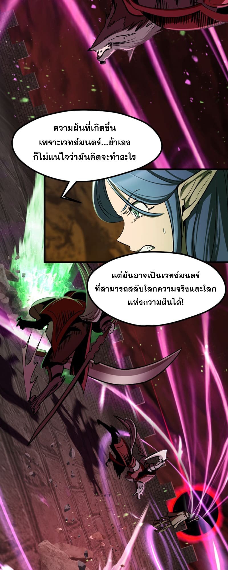 อ่านการ์ตูน Survival Of Blade King 220 ภาพที่ 48