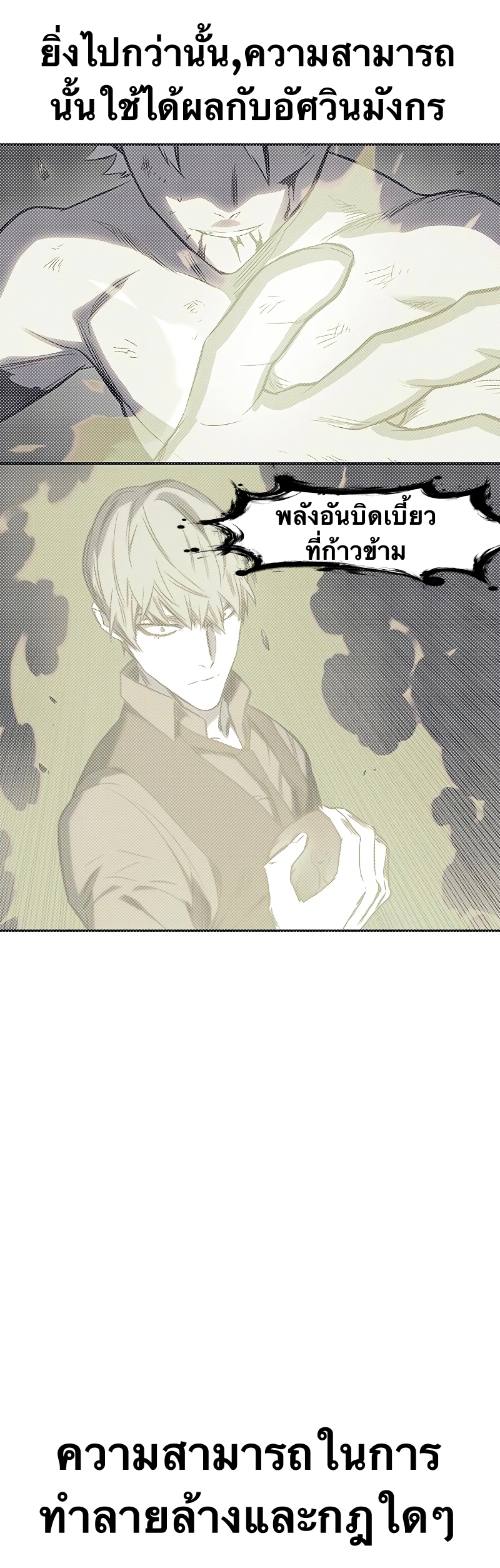 อ่านการ์ตูน X Ash 55 ภาพที่ 27