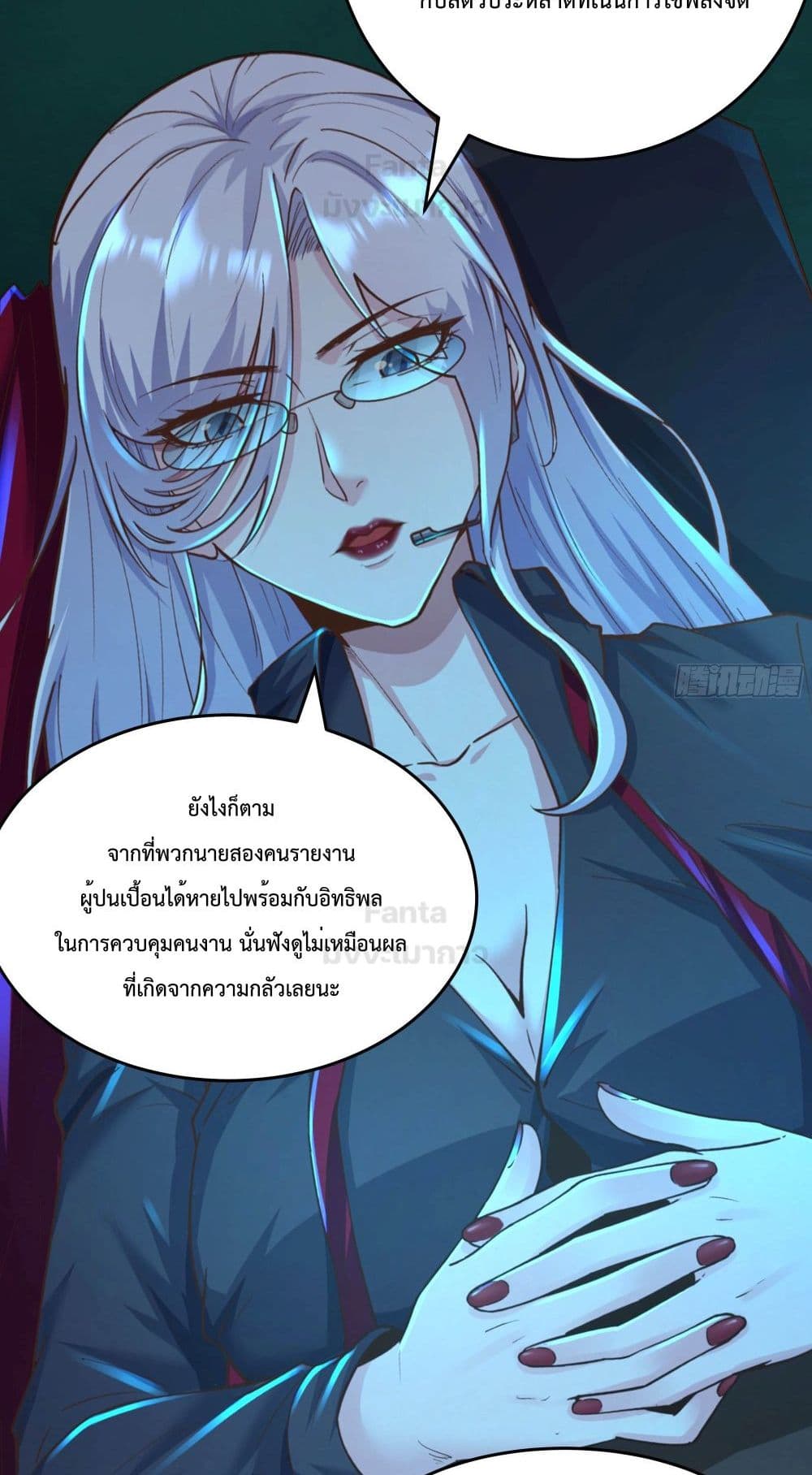 อ่านการ์ตูน Start Of The Red Moon 29 ภาพที่ 49