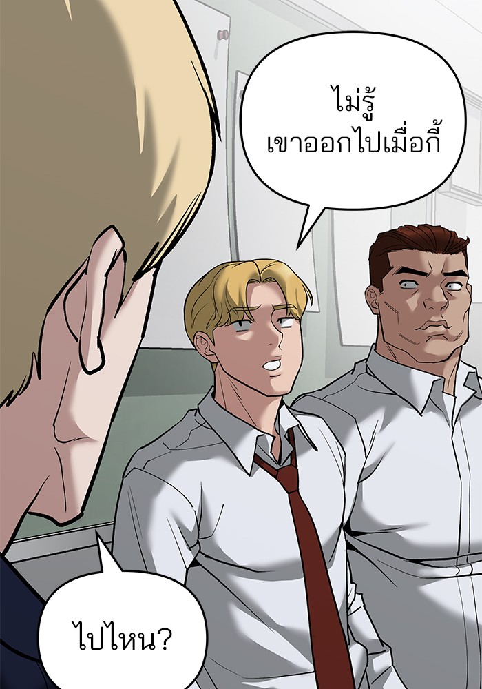 อ่านการ์ตูน The Bully In-Charge 64 ภาพที่ 173