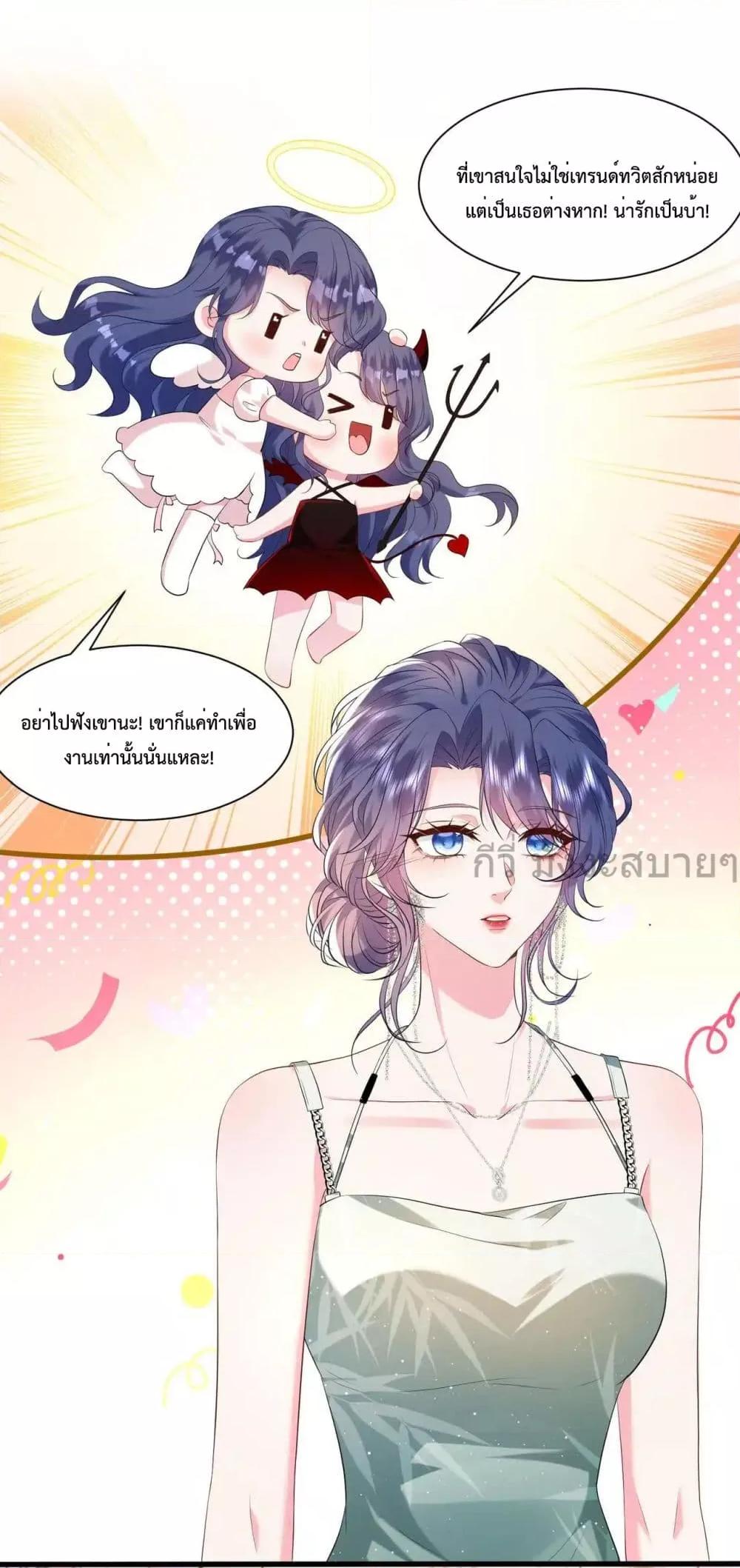 อ่านการ์ตูน Somebody Stole My Heart! 16 ภาพที่ 2