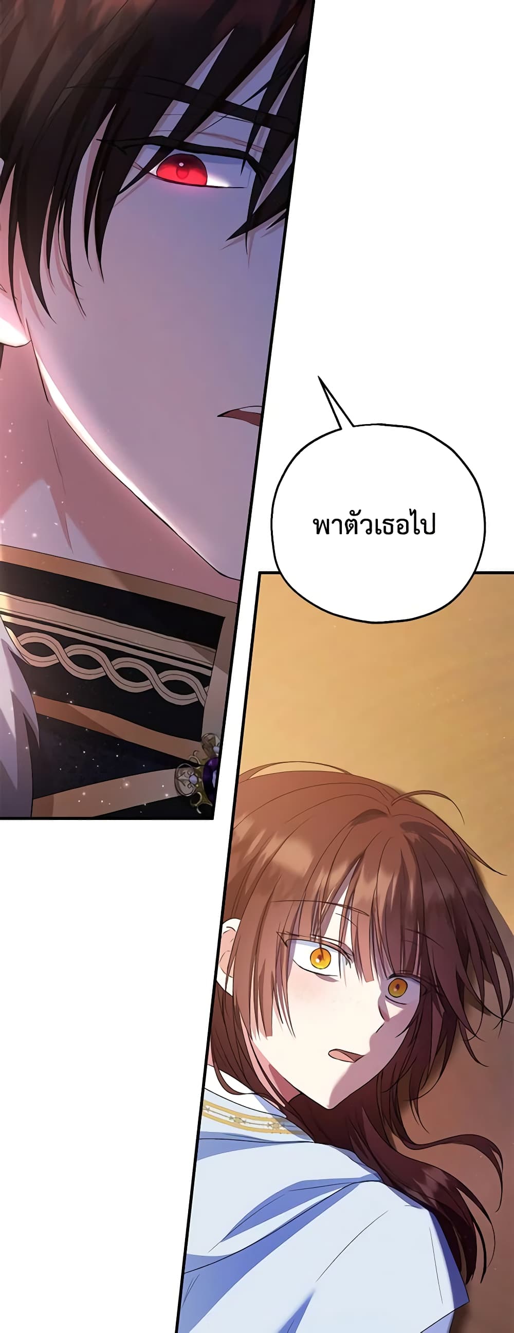 อ่านการ์ตูน The Adopted Daughter-in-law Wants To Leave 48 ภาพที่ 13