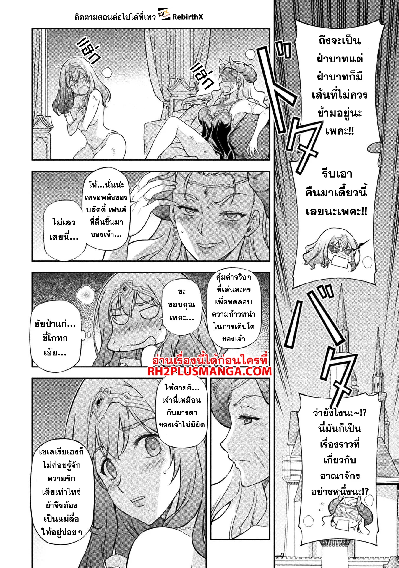 อ่านการ์ตูน Drawing Saikyou Mangaka Wa Oekaki Skill De Isekai Musou Suru! 111 ภาพที่ 8