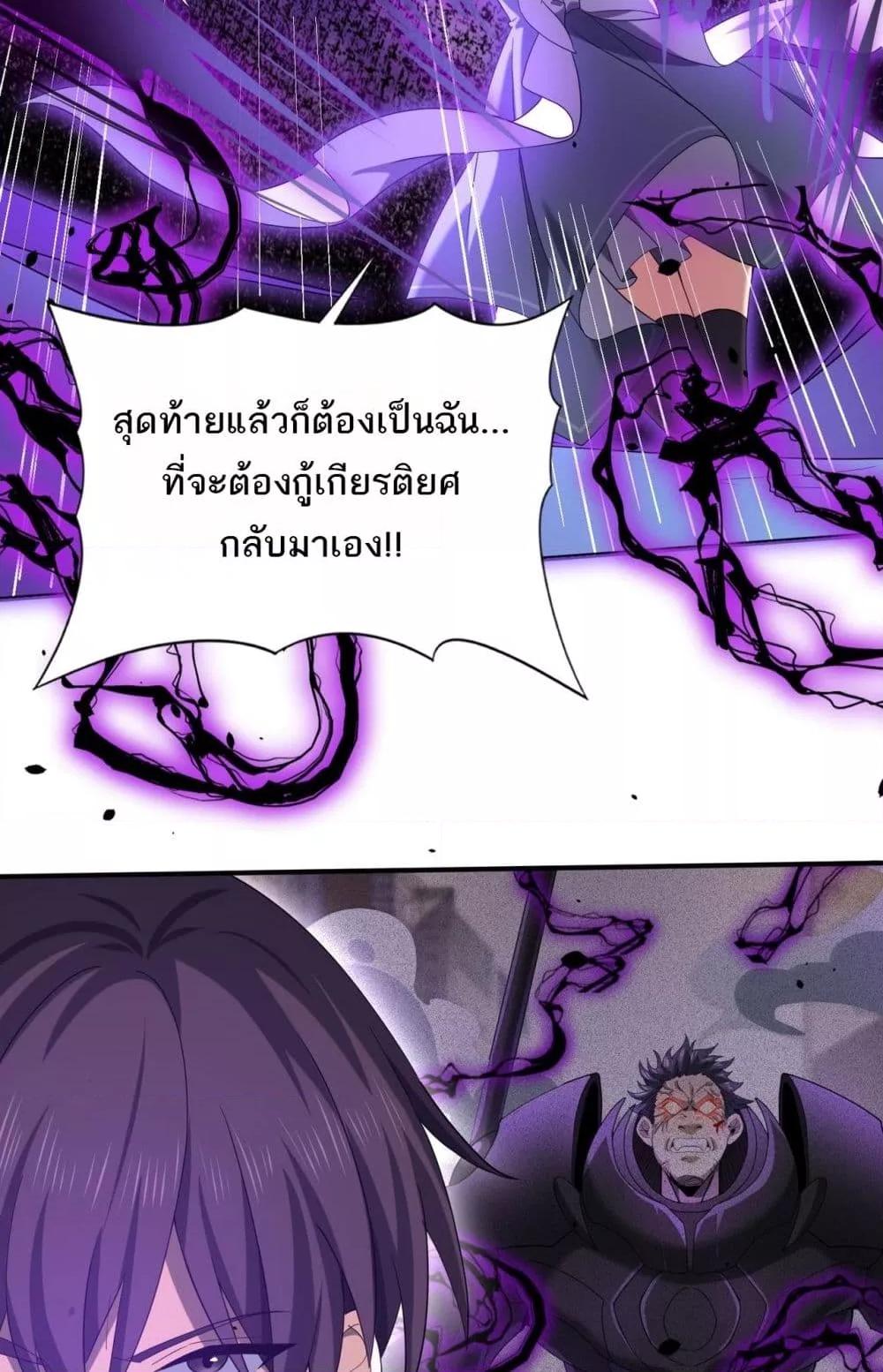 อ่านการ์ตูน I am Drako Majstor 29 ภาพที่ 47