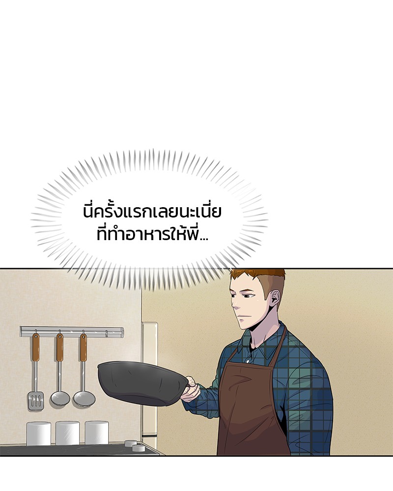 อ่านการ์ตูน Kitchen Soldier 91 ภาพที่ 27