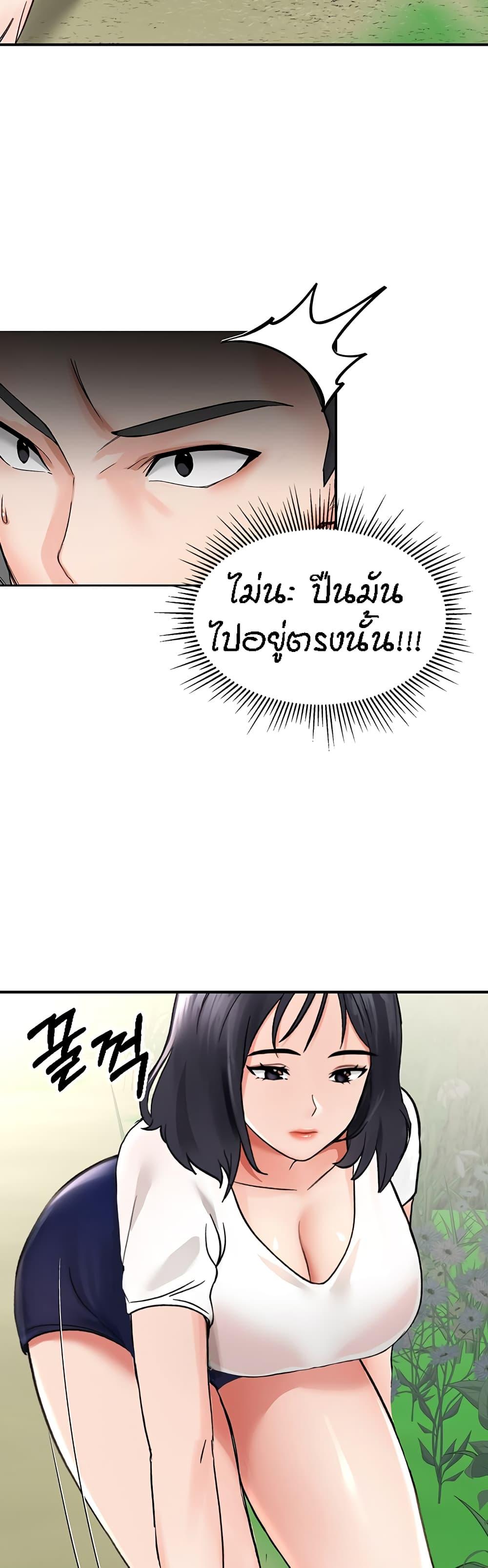 อ่านการ์ตูน Mother-Son Island Survival 4 ภาพที่ 49