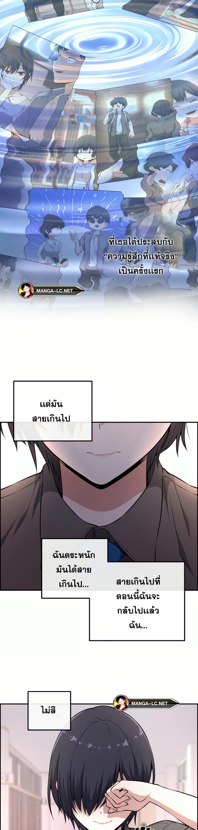 อ่านการ์ตูน Webtoon Character Na Kang Lim 147 ภาพที่ 12