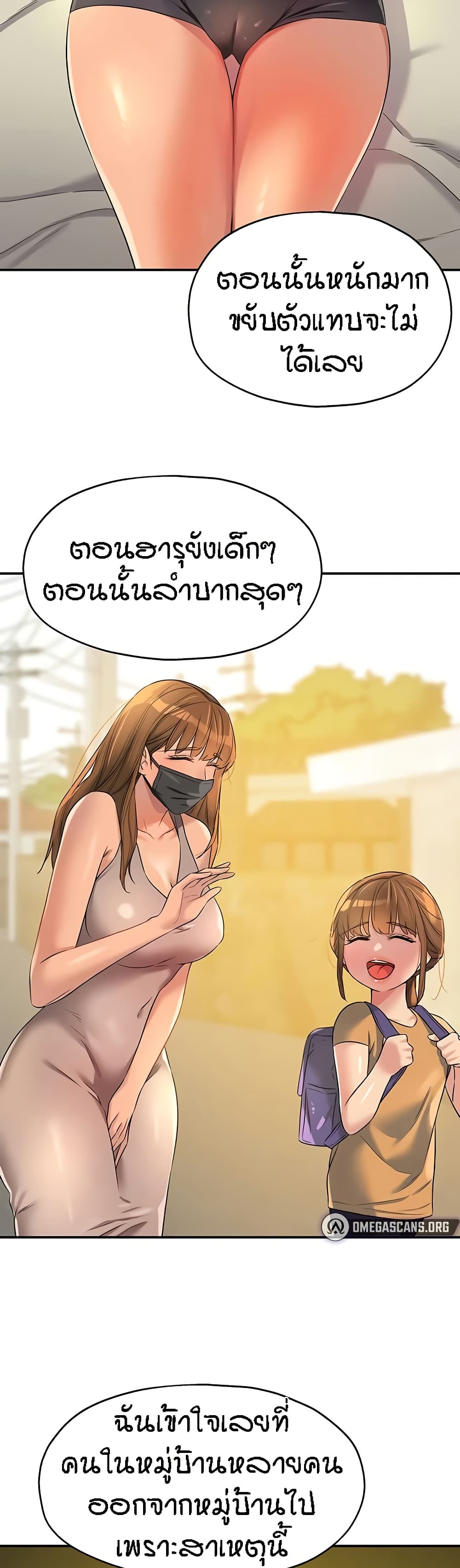 อ่านการ์ตูน Glory Hole 92 ภาพที่ 27