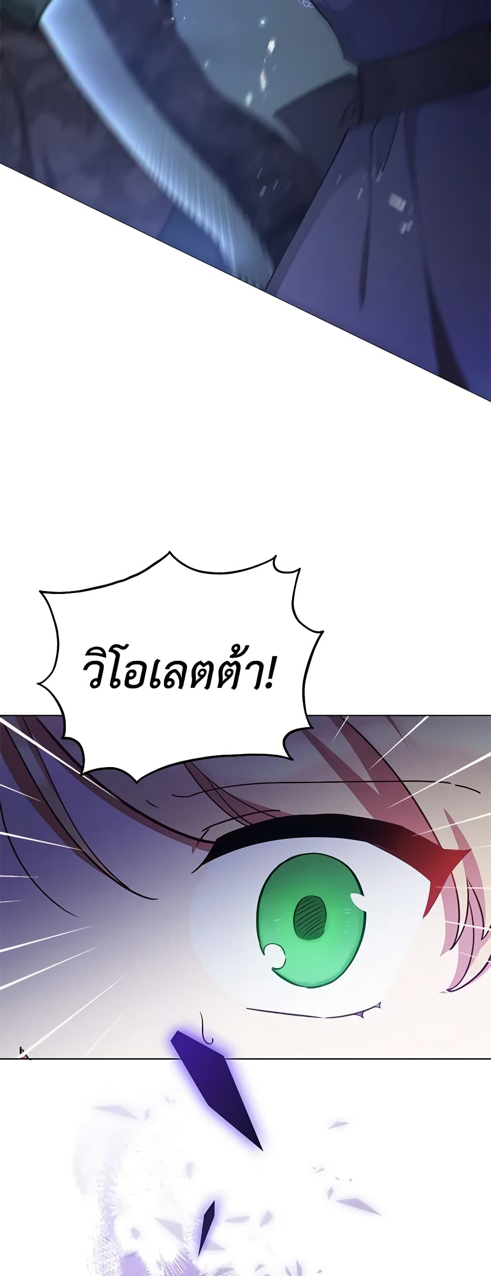 อ่านการ์ตูน Solitary Lady 38 ภาพที่ 38